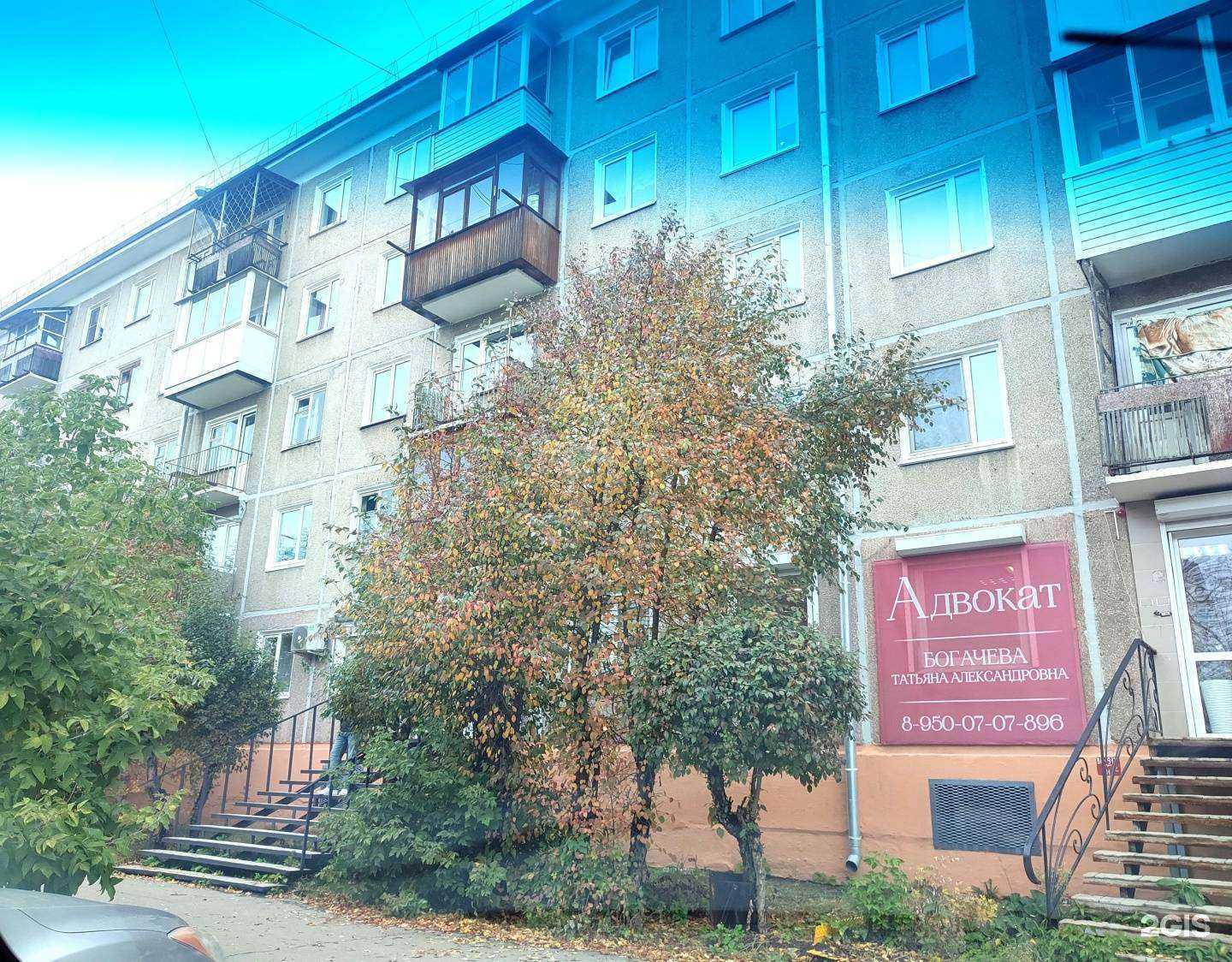 Отзывы на компанию Шармэль в Ангарске c фото