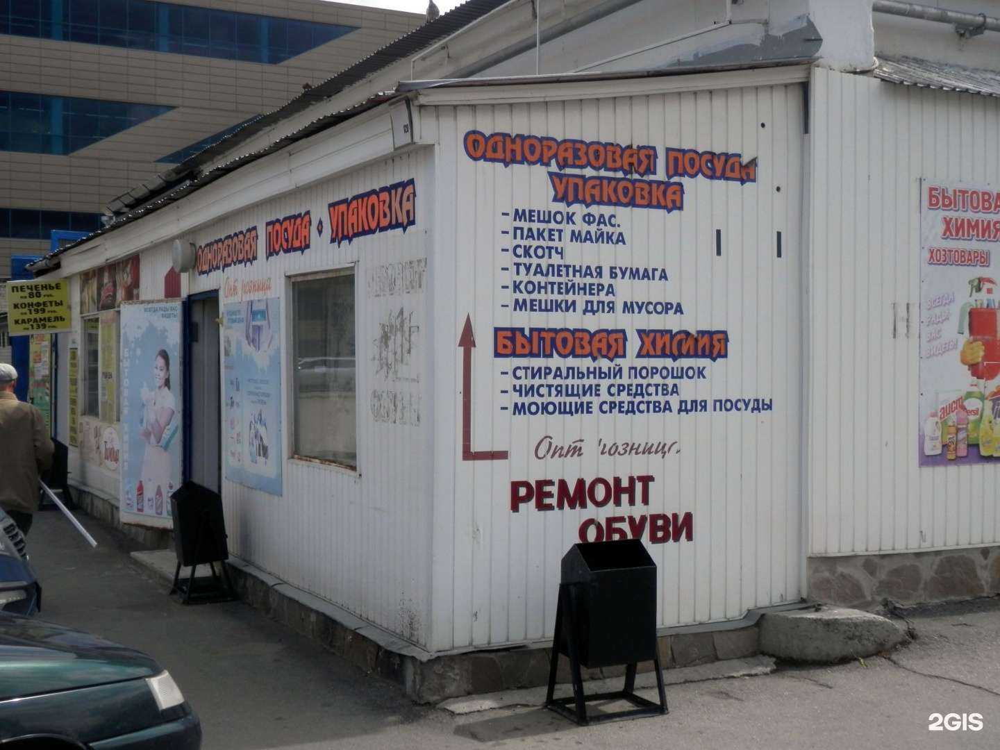 Отзывы на компанию Магазин одноразовой посуды и бытовой химии в Челябинске c фото