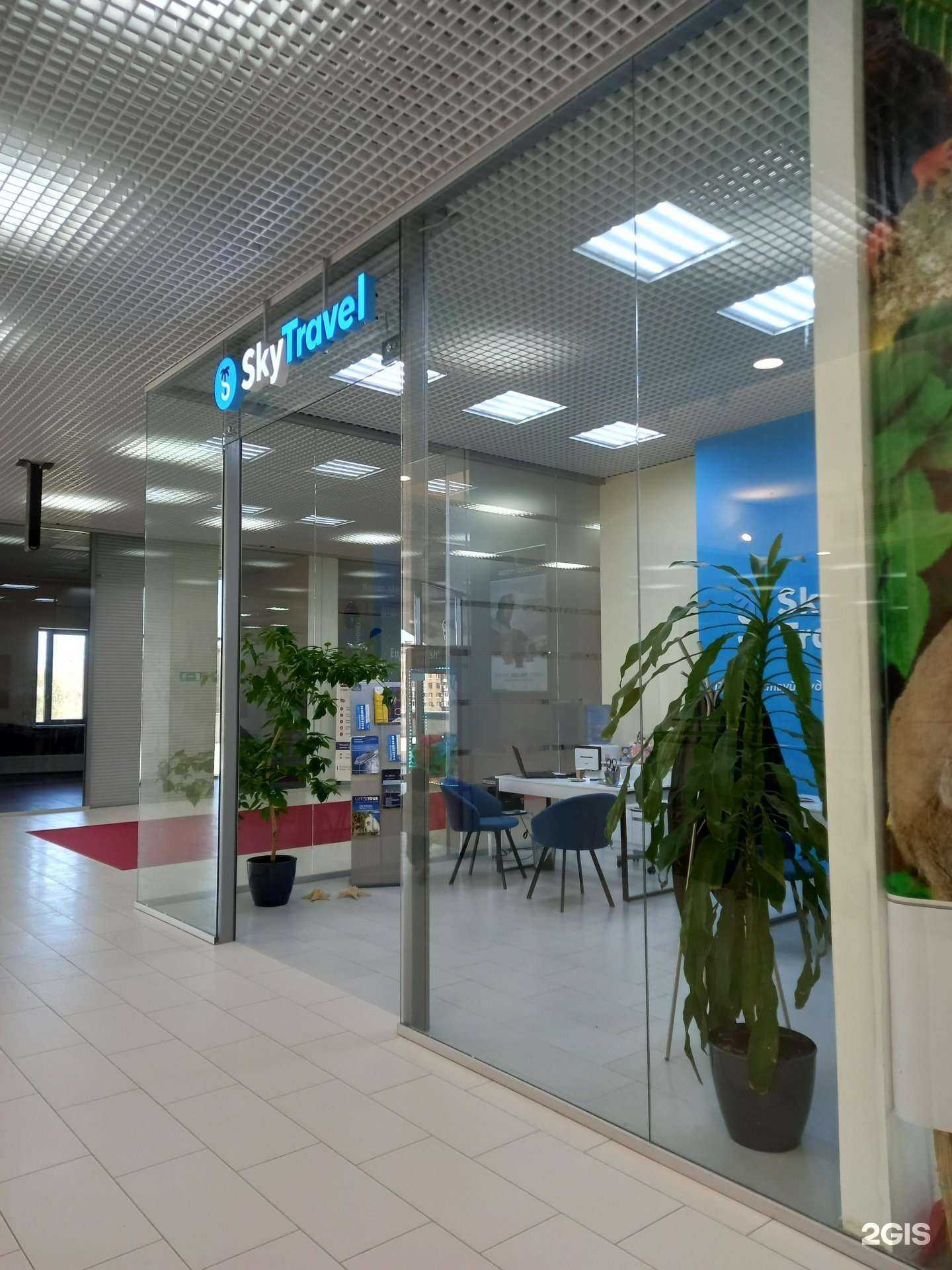 Отзывы на компанию SkyTravel в Саратове c фото