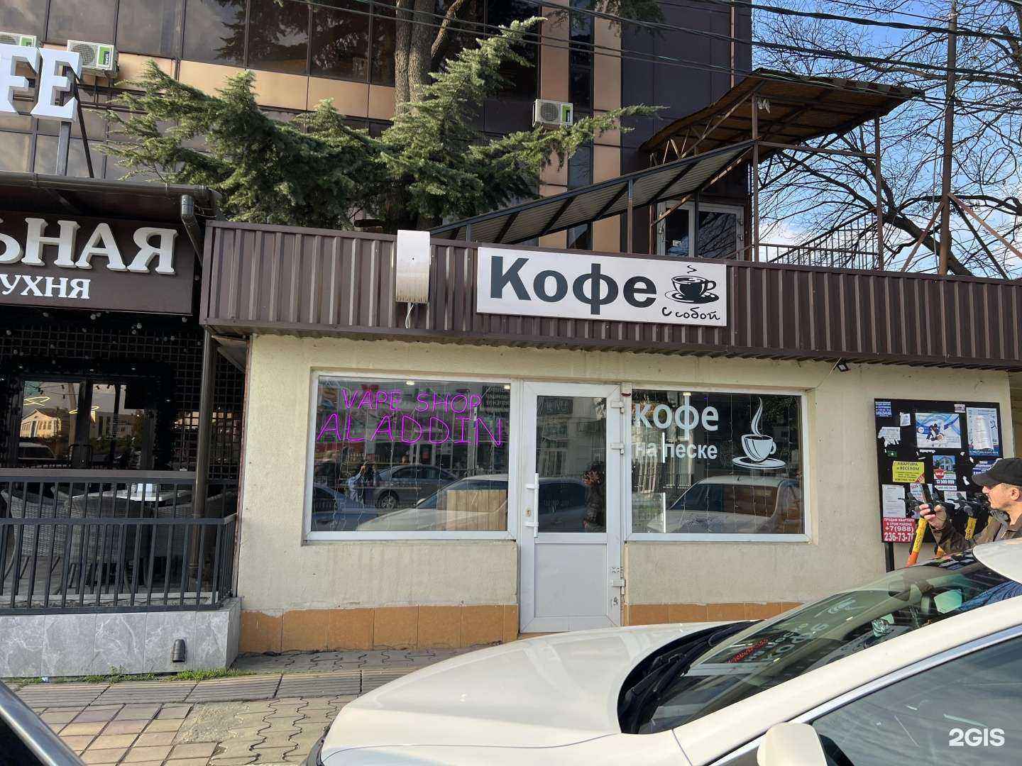 Отзывы на компанию Aladdin в Сочи c фото