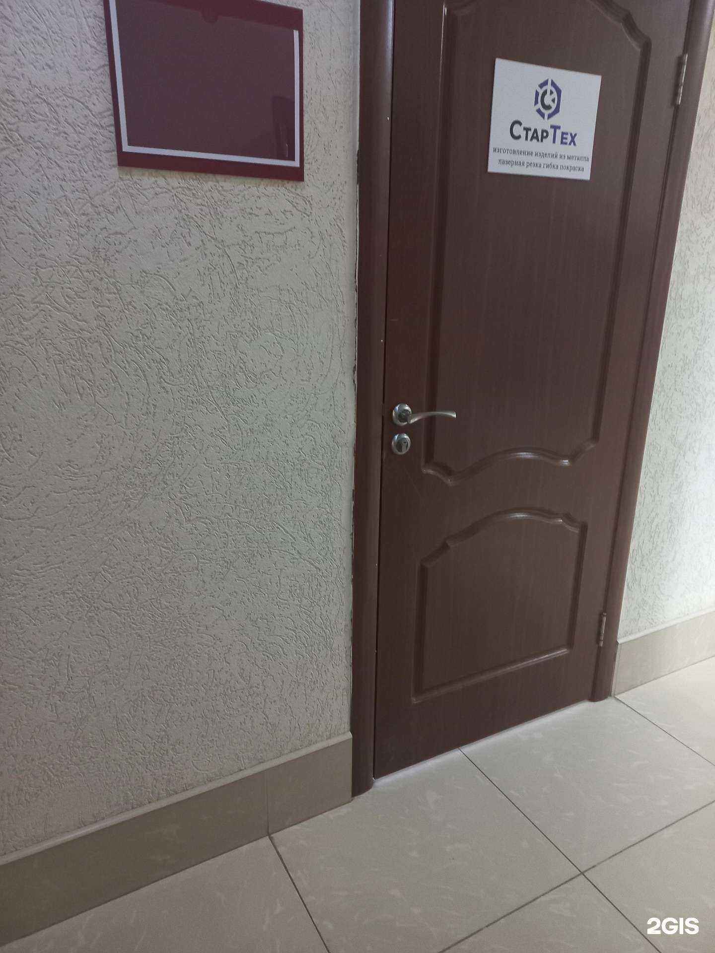 Отзывы на компанию СтарТех в Самаре c фото