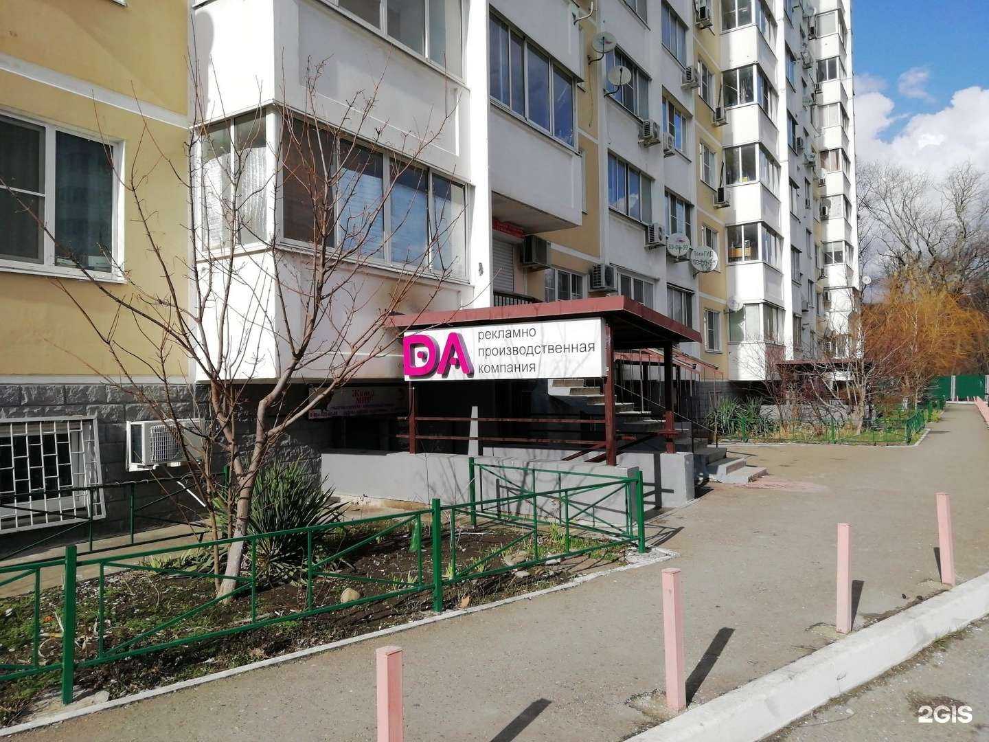 Отзывы на компанию Dа в г. Новороссийск c фото