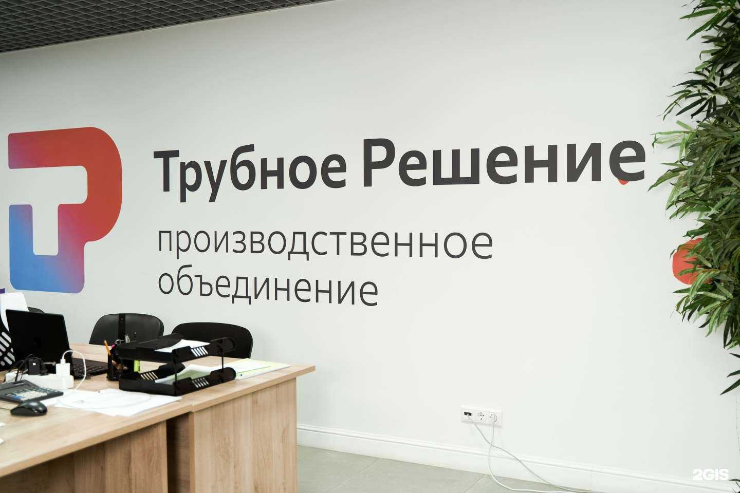 Отзывы на компанию Трубное Решение в г. Хабаровск c фото