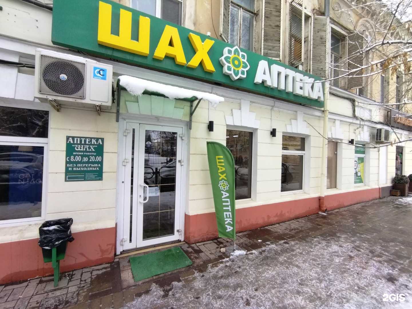 Отзывы на компанию Шах в г. Астрахань c фото