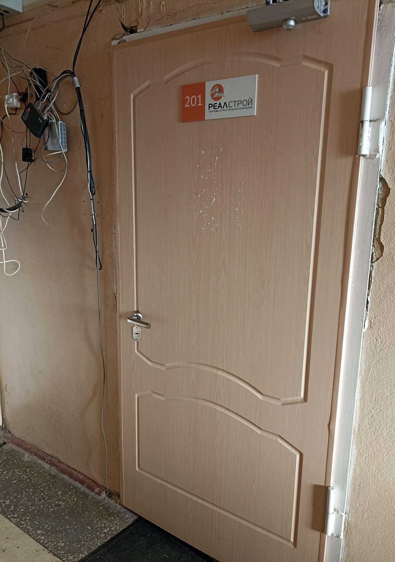 Отзывы на компанию Реалстрой в Челябинске c фото