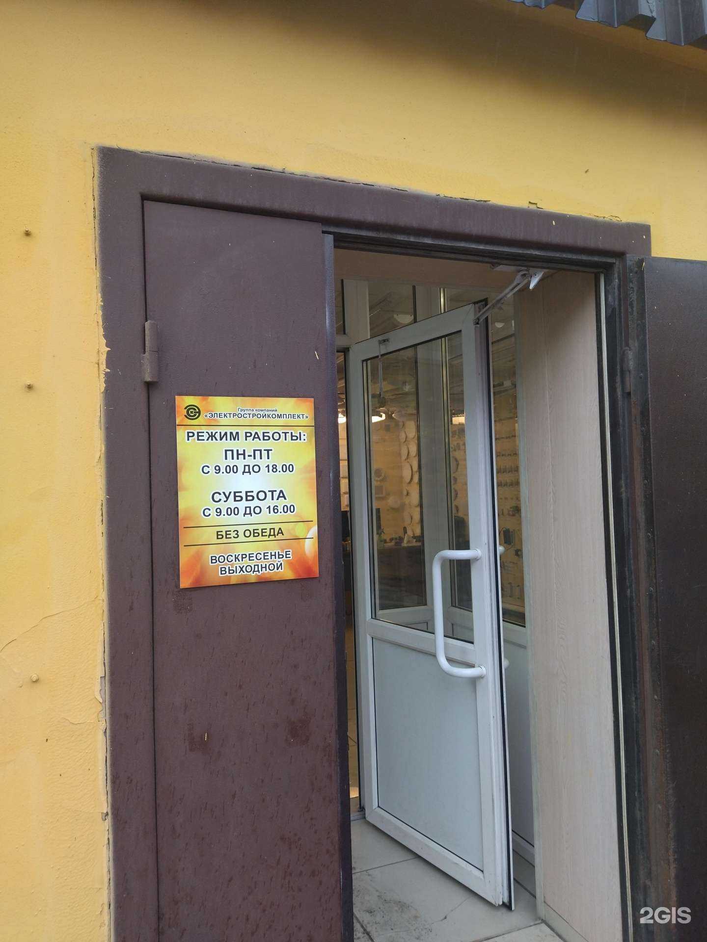 Отзывы на компанию Электростройкомплект в Прокопьевске c фото