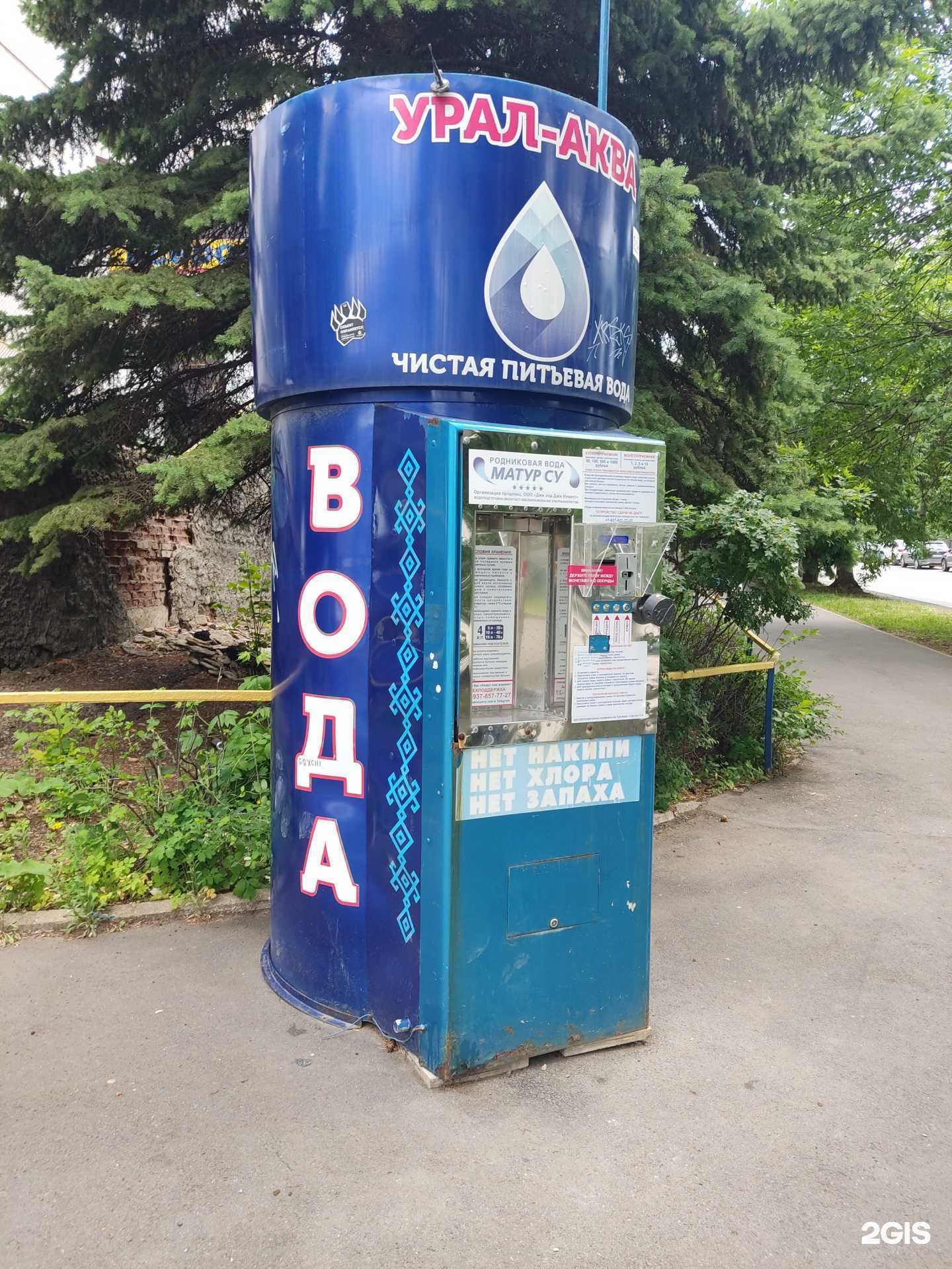 Отзывы на компанию Матур су в Уфе c фото