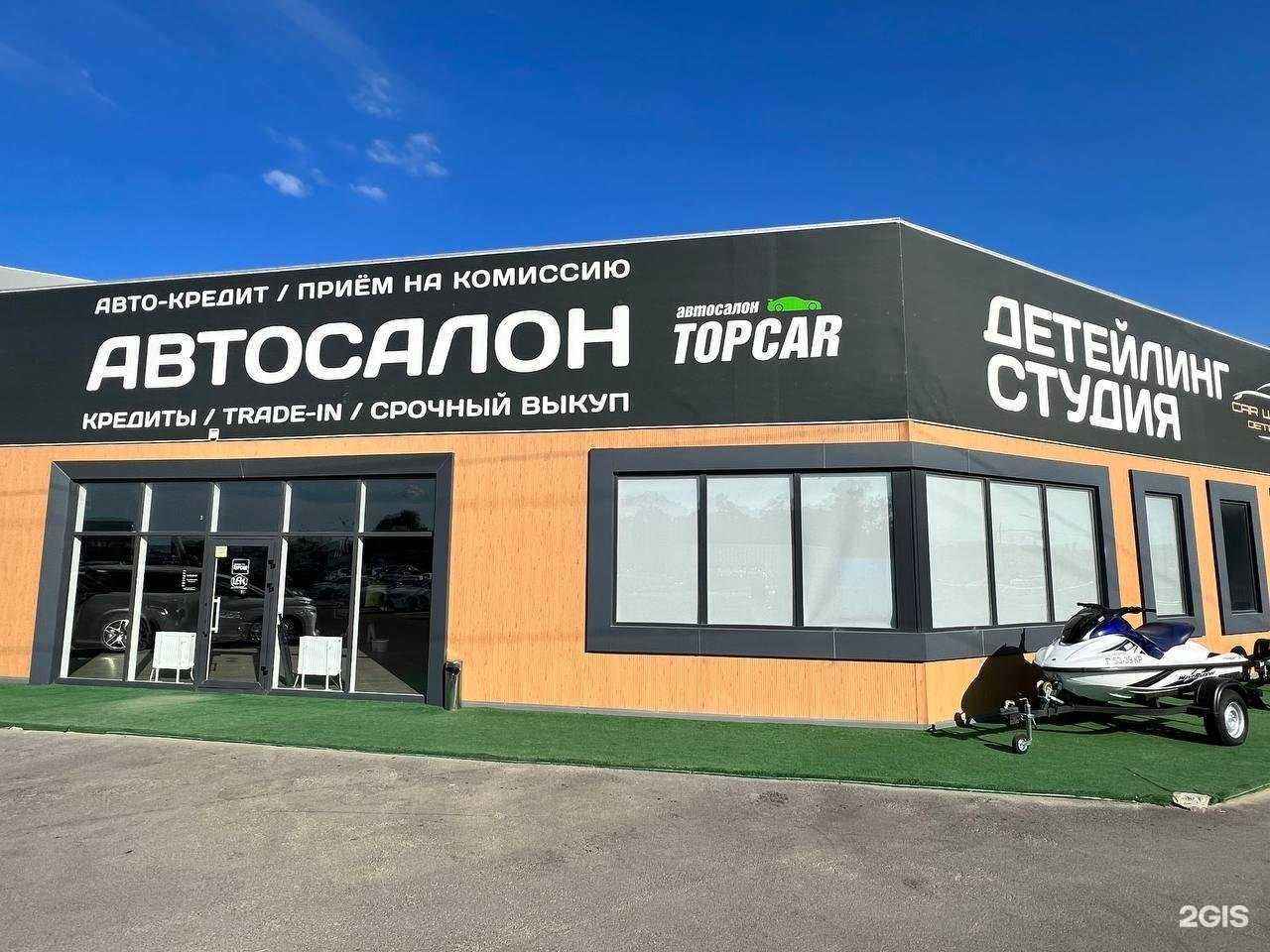 Отзывы на компанию Topcar в г. Краснодар c фото
