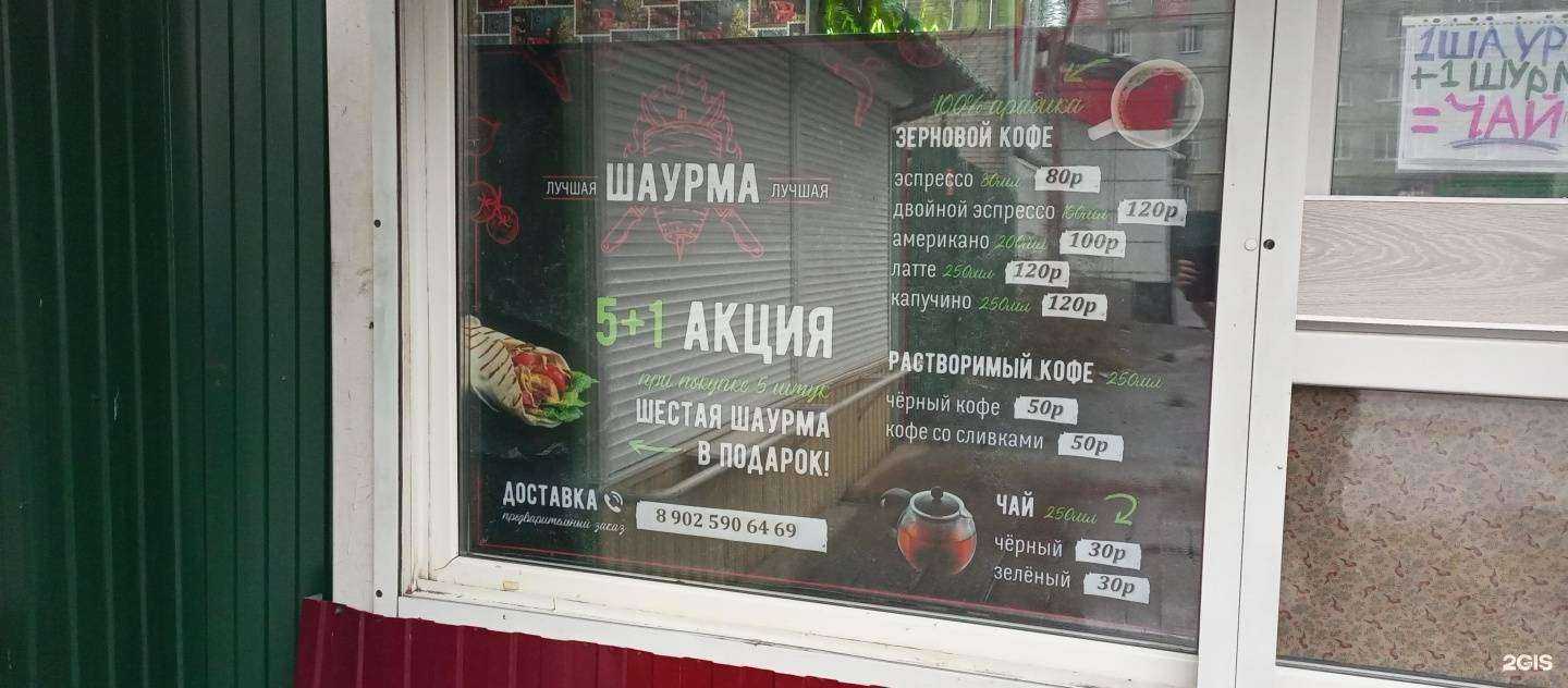 Отзывы на компанию Лучшая шаурма в Шадринске c фото
