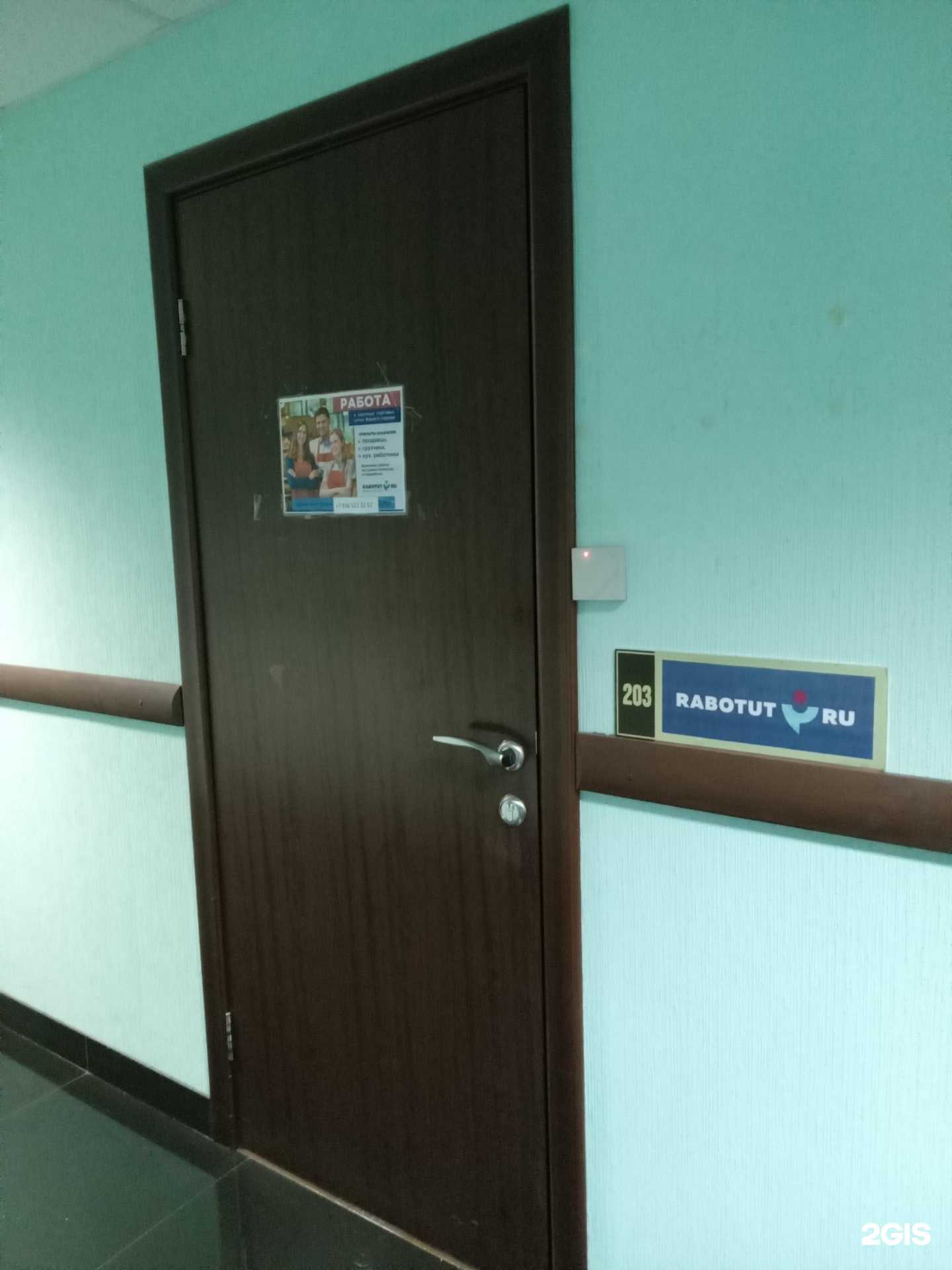 Отзывы на компанию Rabotut в Чебоксарах c фото