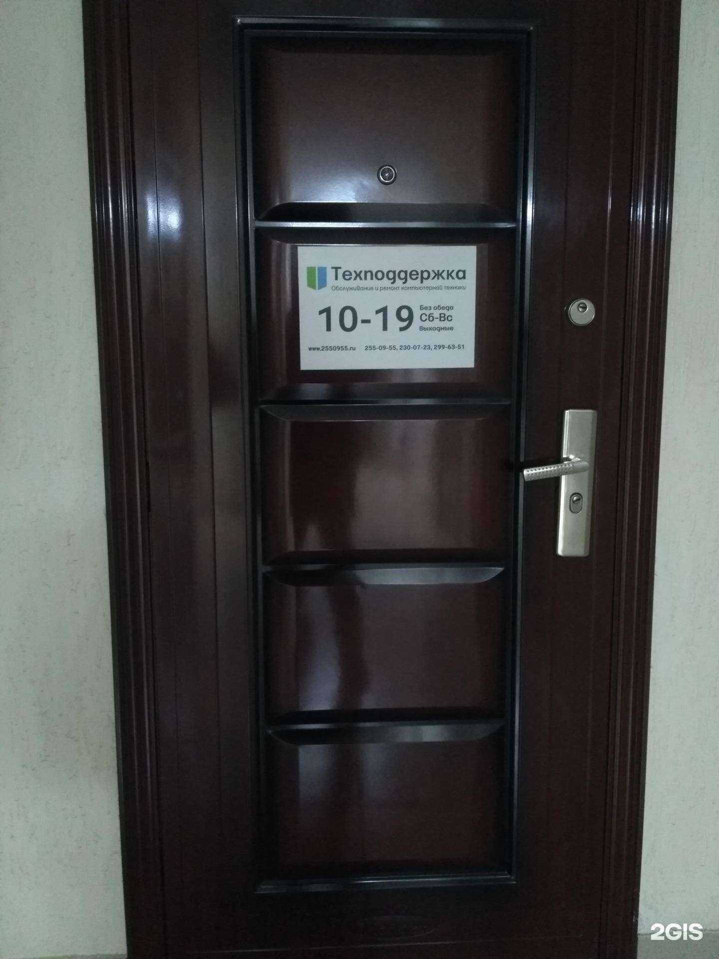 Отзывы на компанию Техподдержка в г. Новосибирск c фото