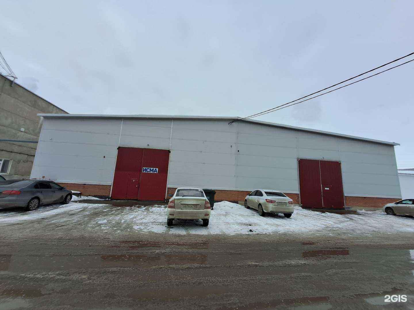 Отзывы на компанию Исма в Тольятти c фото - фотография 2 из 2