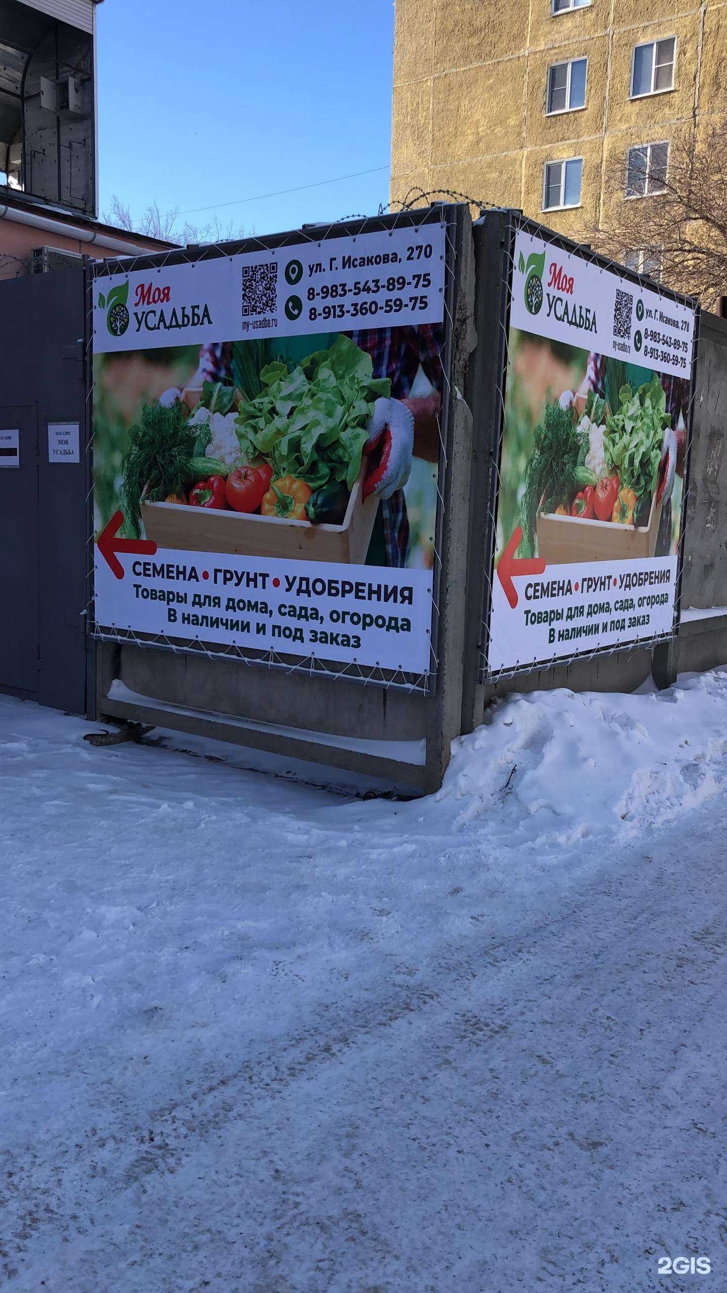 Отзывы на компанию Моя усадьба в Барнауле c фото