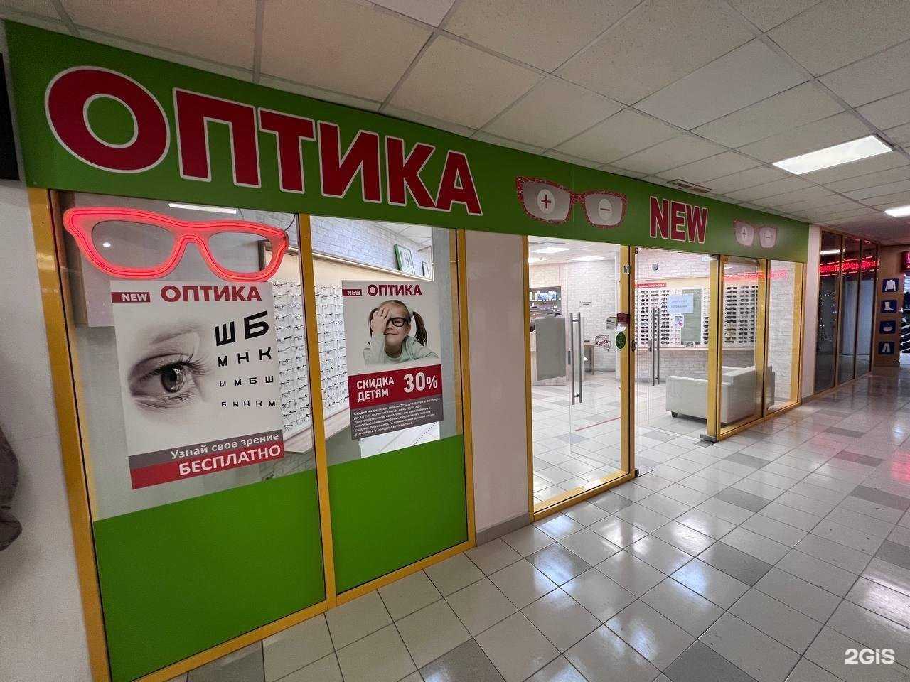 Отзывы на компанию Оптика-New в Кемерове c фото