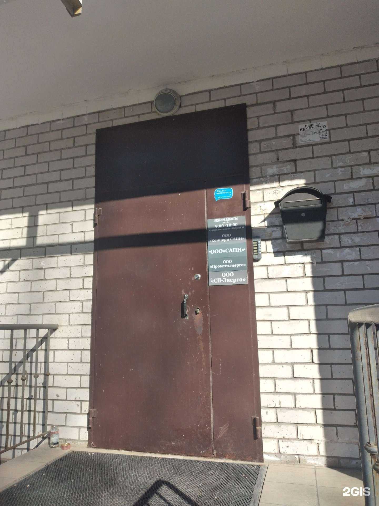 Отзывы на компанию СП-Энерго в г. Тула c фото