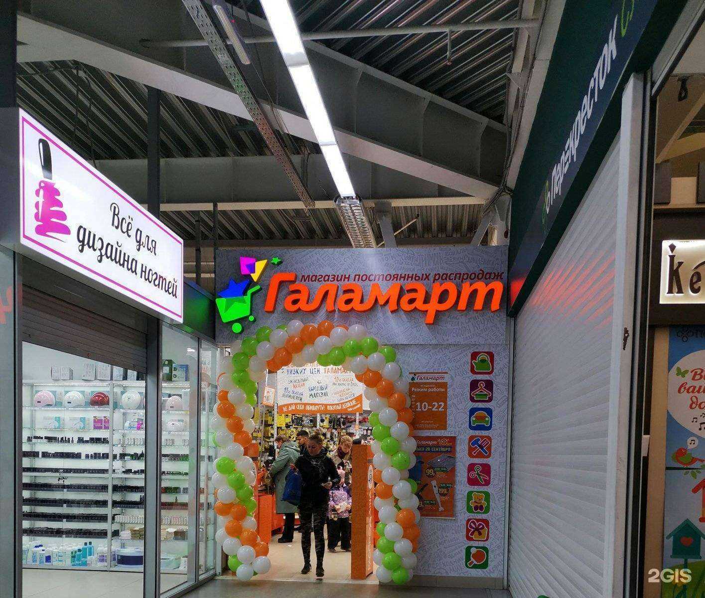 Отзывы на компанию Галамарт в Сургуте c фото