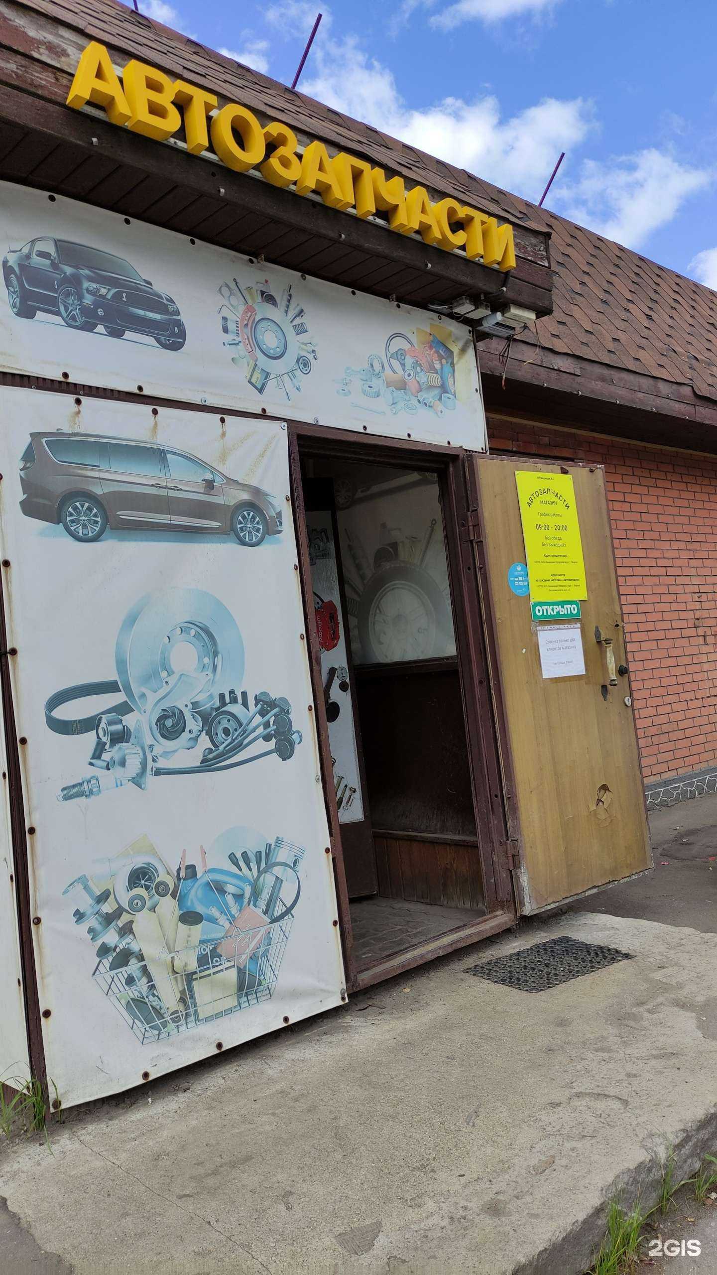 Отзывы на компанию Магазин автозапчастей в г. Видное c фото