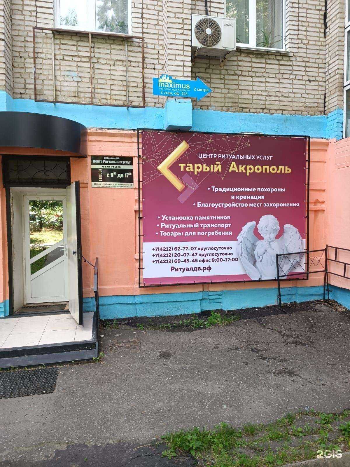 Отзывы на компанию Старый Акрополь в г. Хабаровск c фото