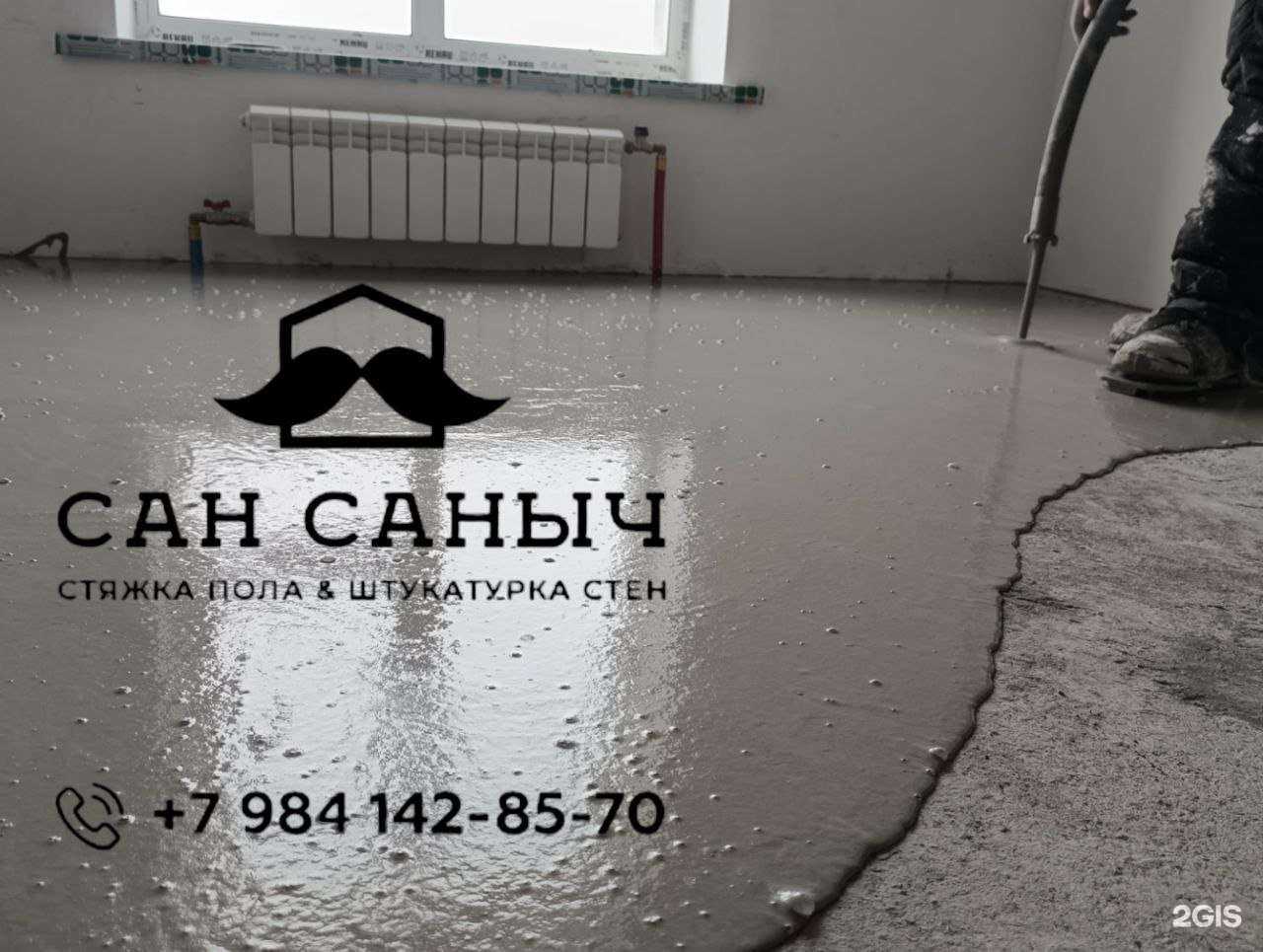 Отзывы на компанию Сан Саныч в г. Владивосток c фото