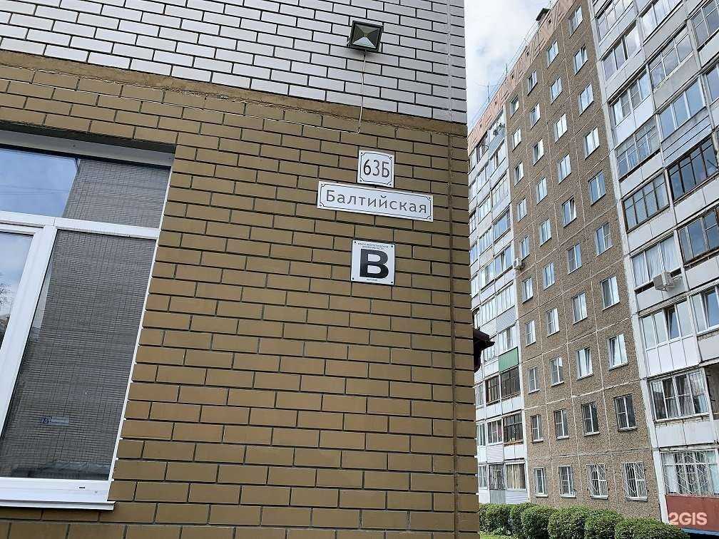 Отзывы на компанию Sokolova в Барнауле c фото - фотография 2 из 2