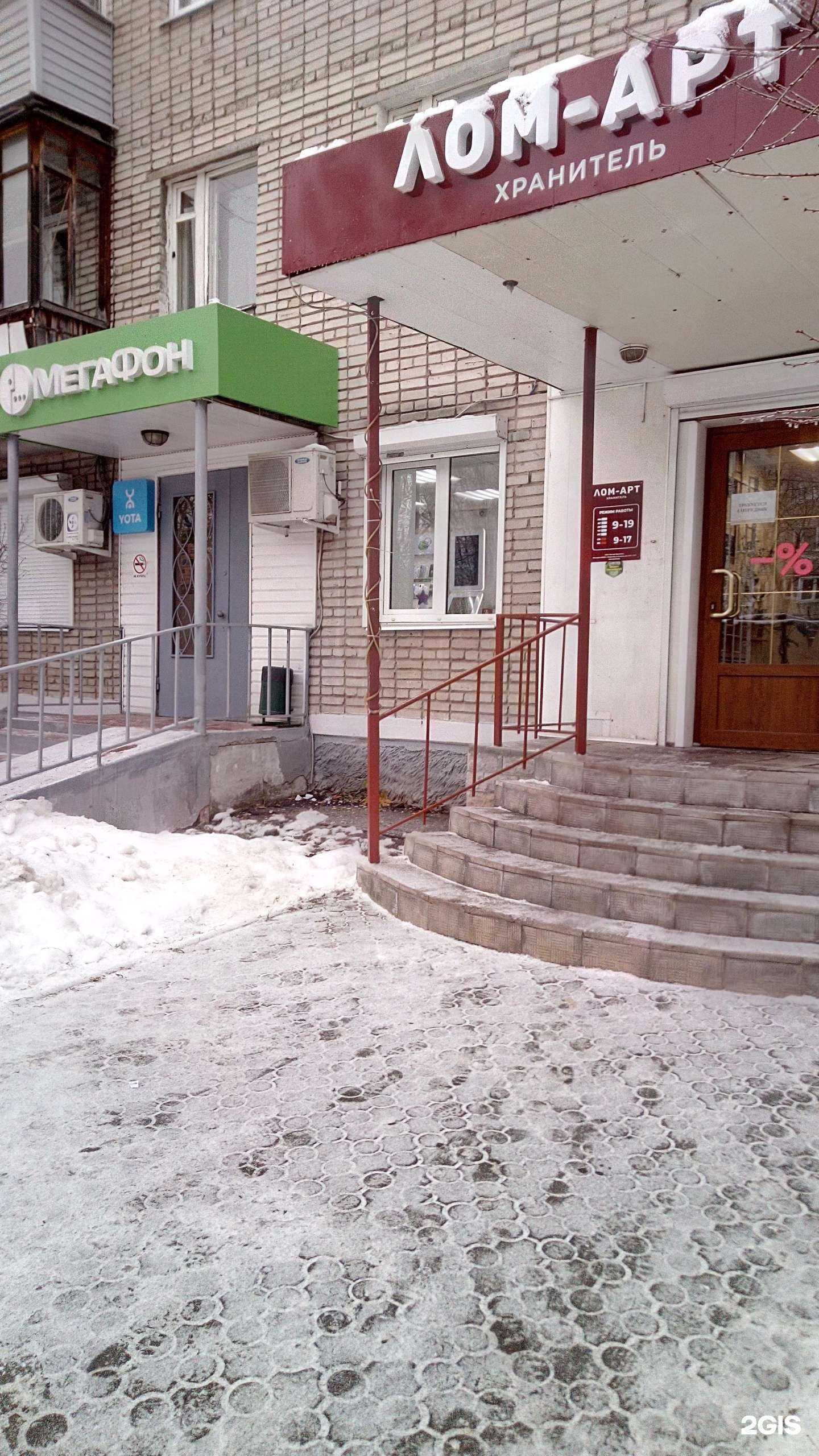 Отзывы на компанию МегаФон-Yota в г. Владимир c фото