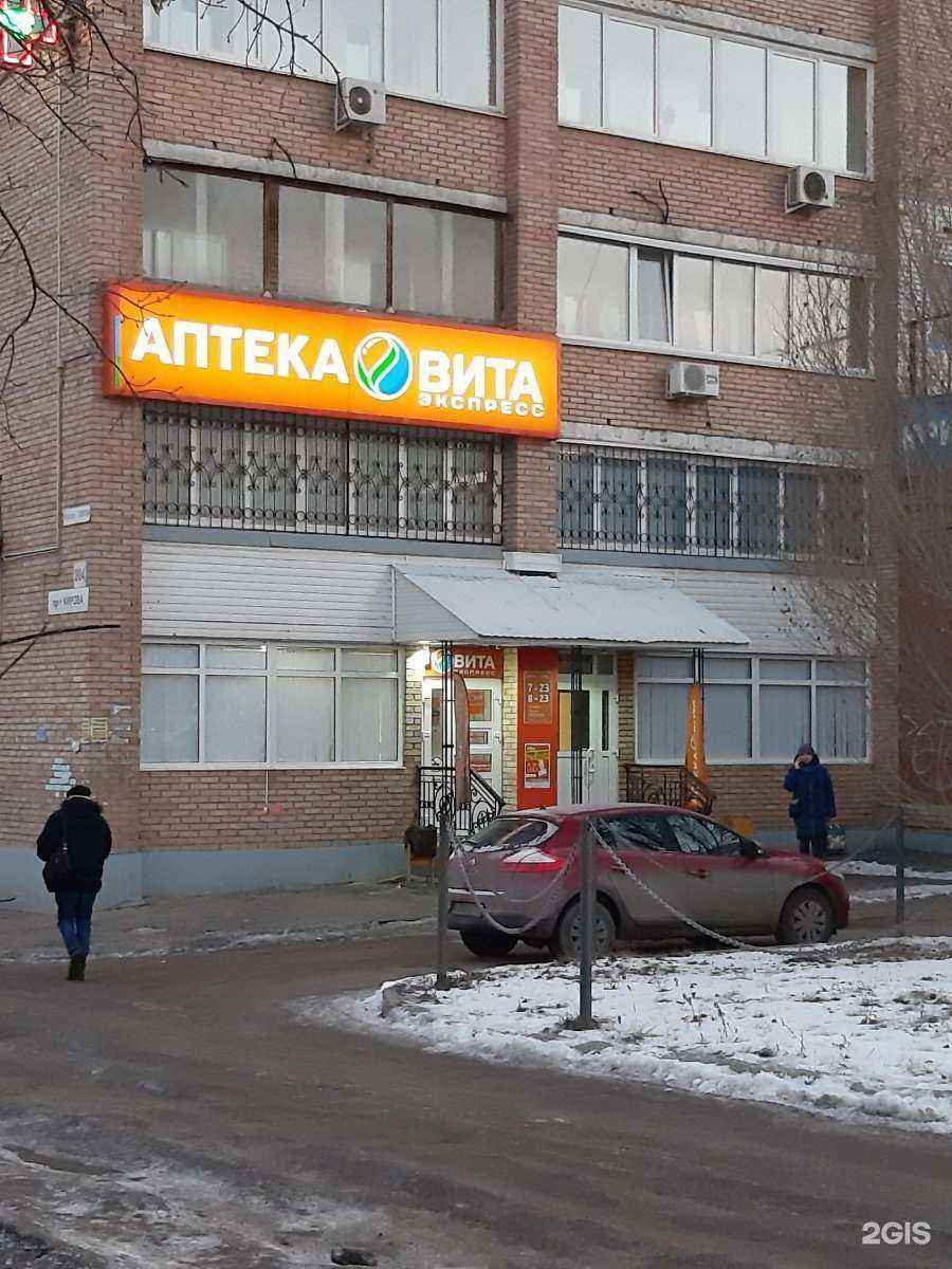 Отзывы на компанию Вита в Самаре c фото