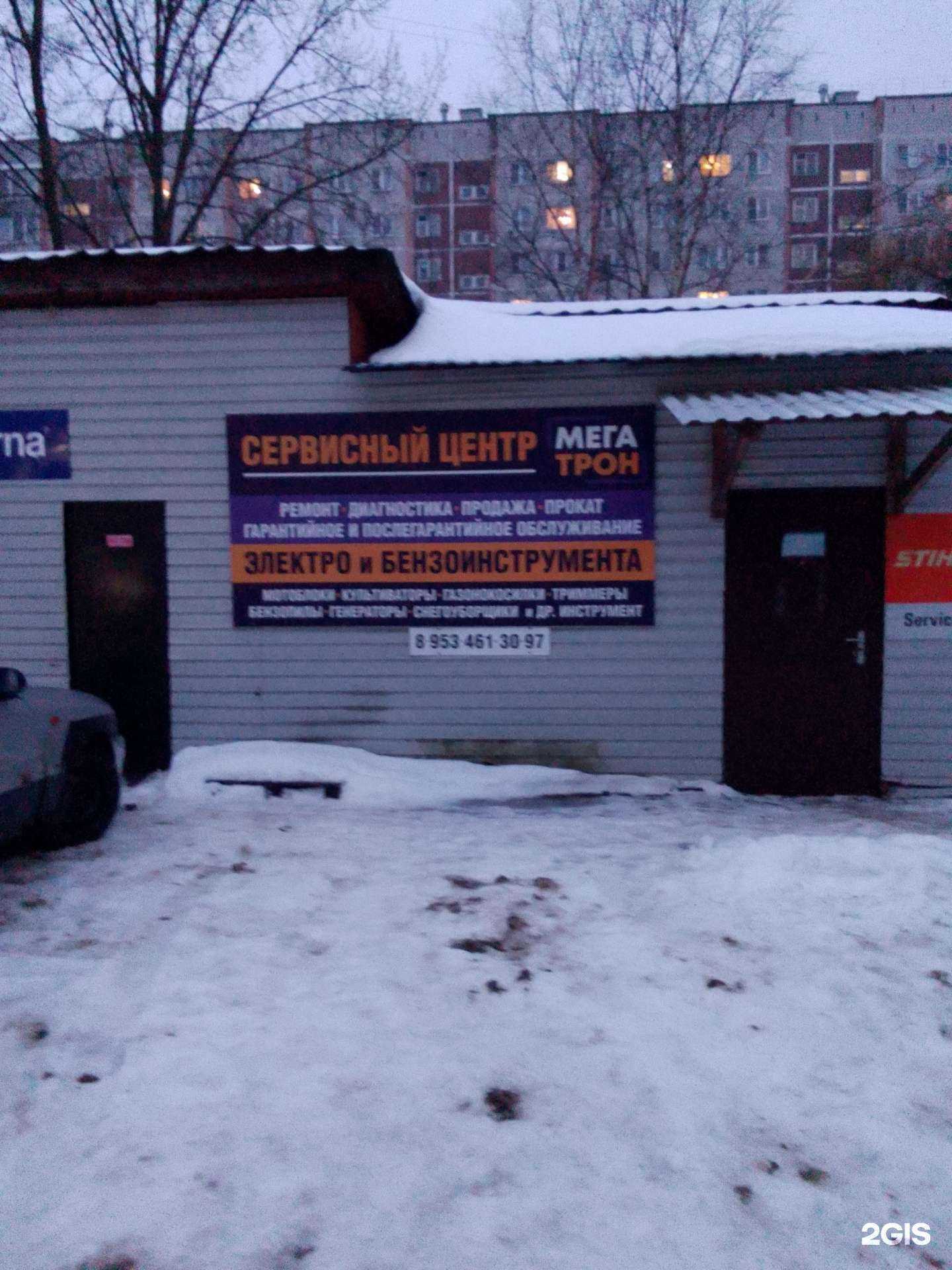 Отзывы на компанию Мегатрон в Обнинске c фото