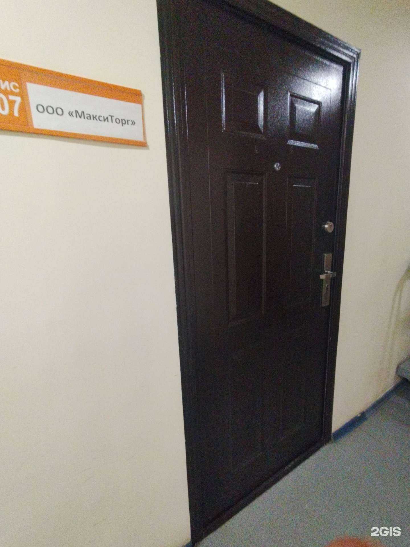 Отзывы на компанию МаксиТорг в Екатеринбурге c фото