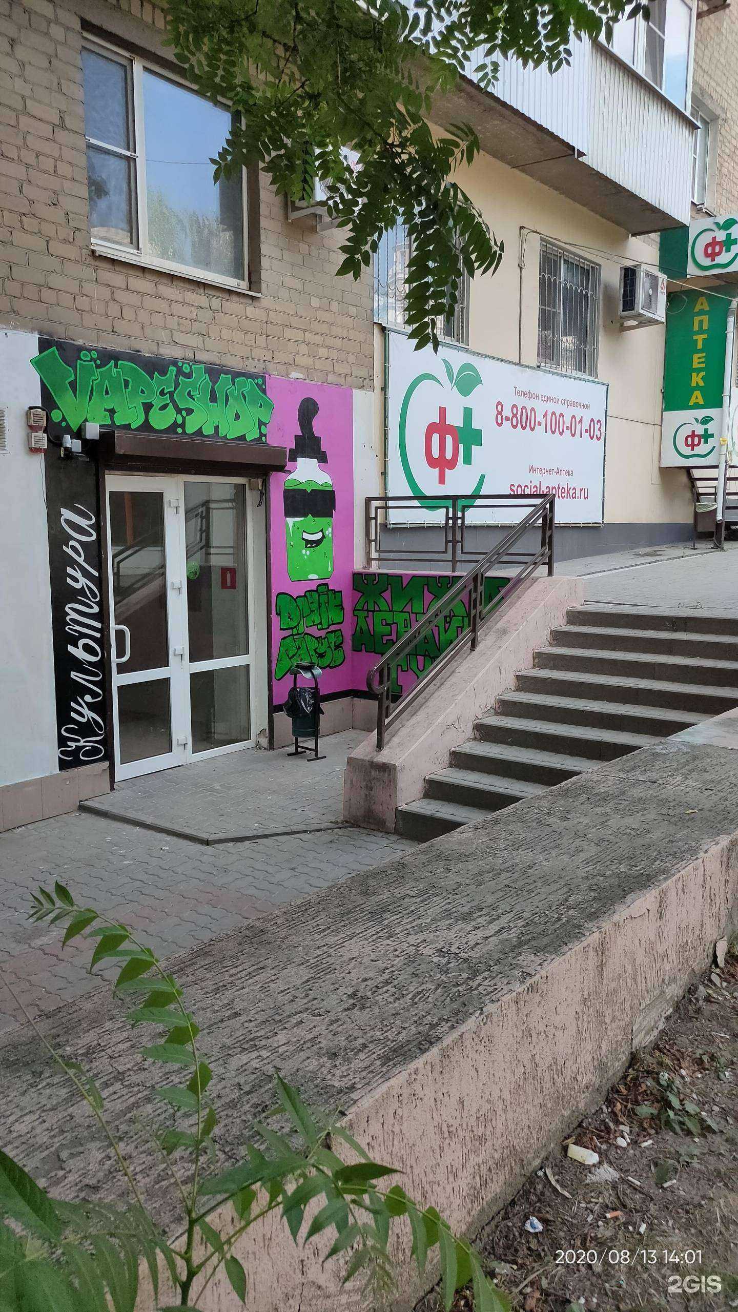 Отзывы на компанию Vape61 в г. Ростов-на-Дону c фото