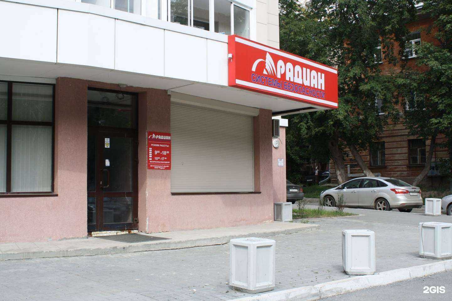 Отзывы на компанию Радиан в г. Екатеринбург c фото