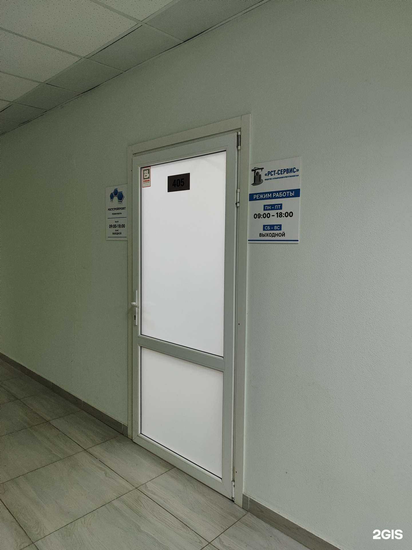 Отзывы на компанию Рст-Сервис в г. Уфа c фото