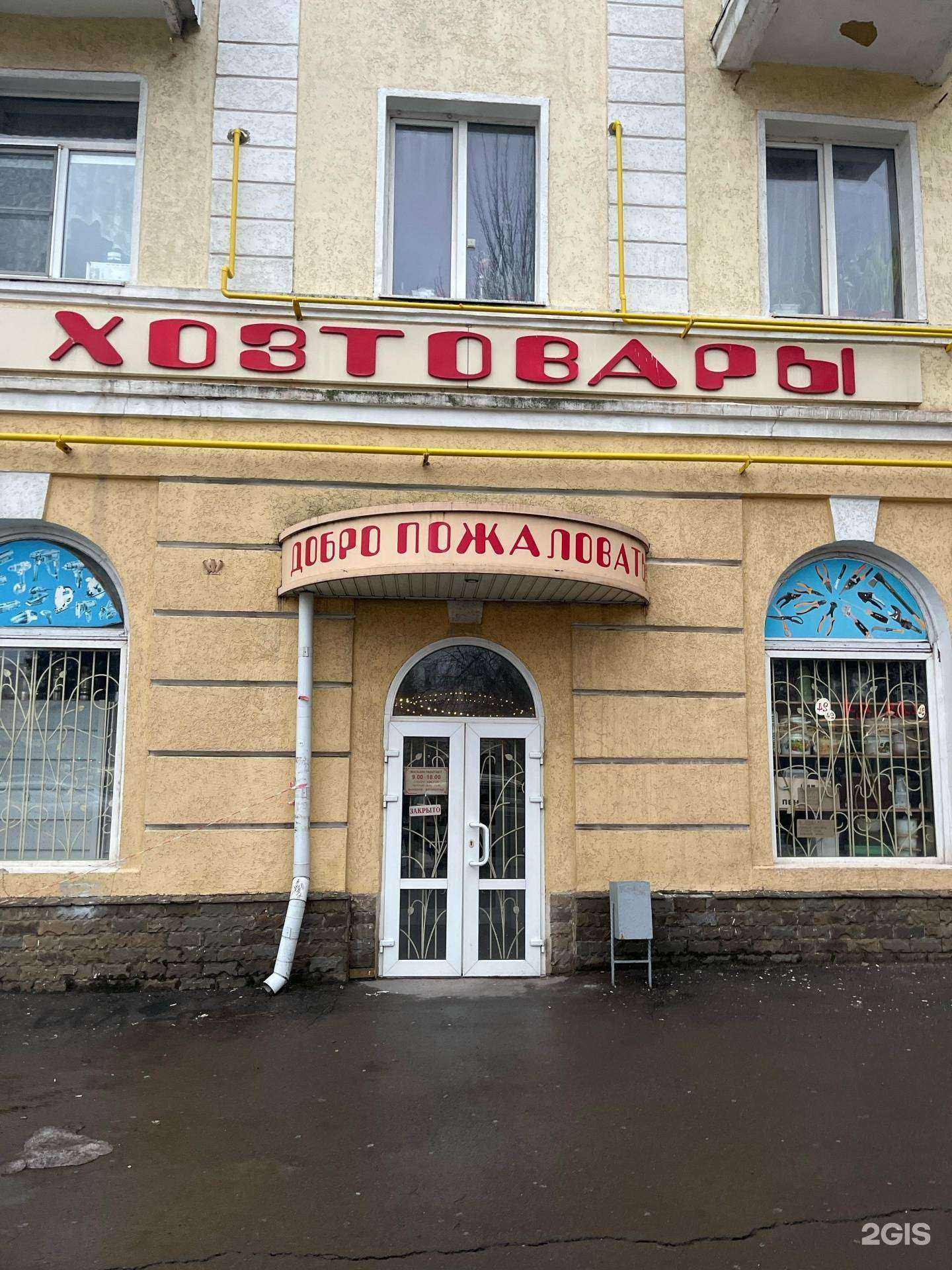 Отзывы на компанию Магазин посуды и хозяйственных товаров в г. Ростов-на-Дону c фото