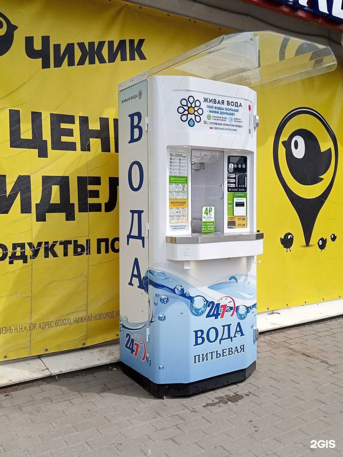 Отзывы на компанию Живая вода в Туле c фото