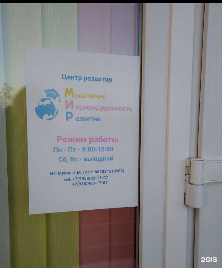 Отзывы на компанию Мир в г. Анапа c фото