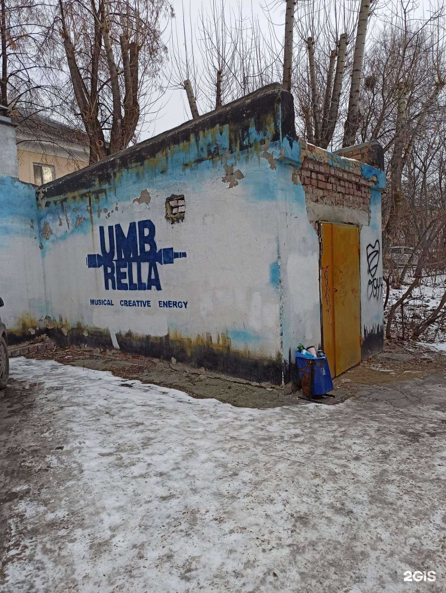 Отзывы на компанию Музыкально-творческий комплекс Umbrella в Екатеринбурге c фото - фотография 2 из 2