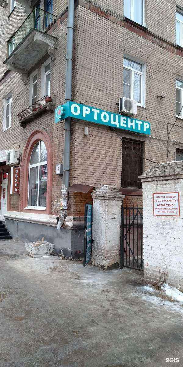 Отзывы на компанию Ортоцентр в г. Рязань c фото