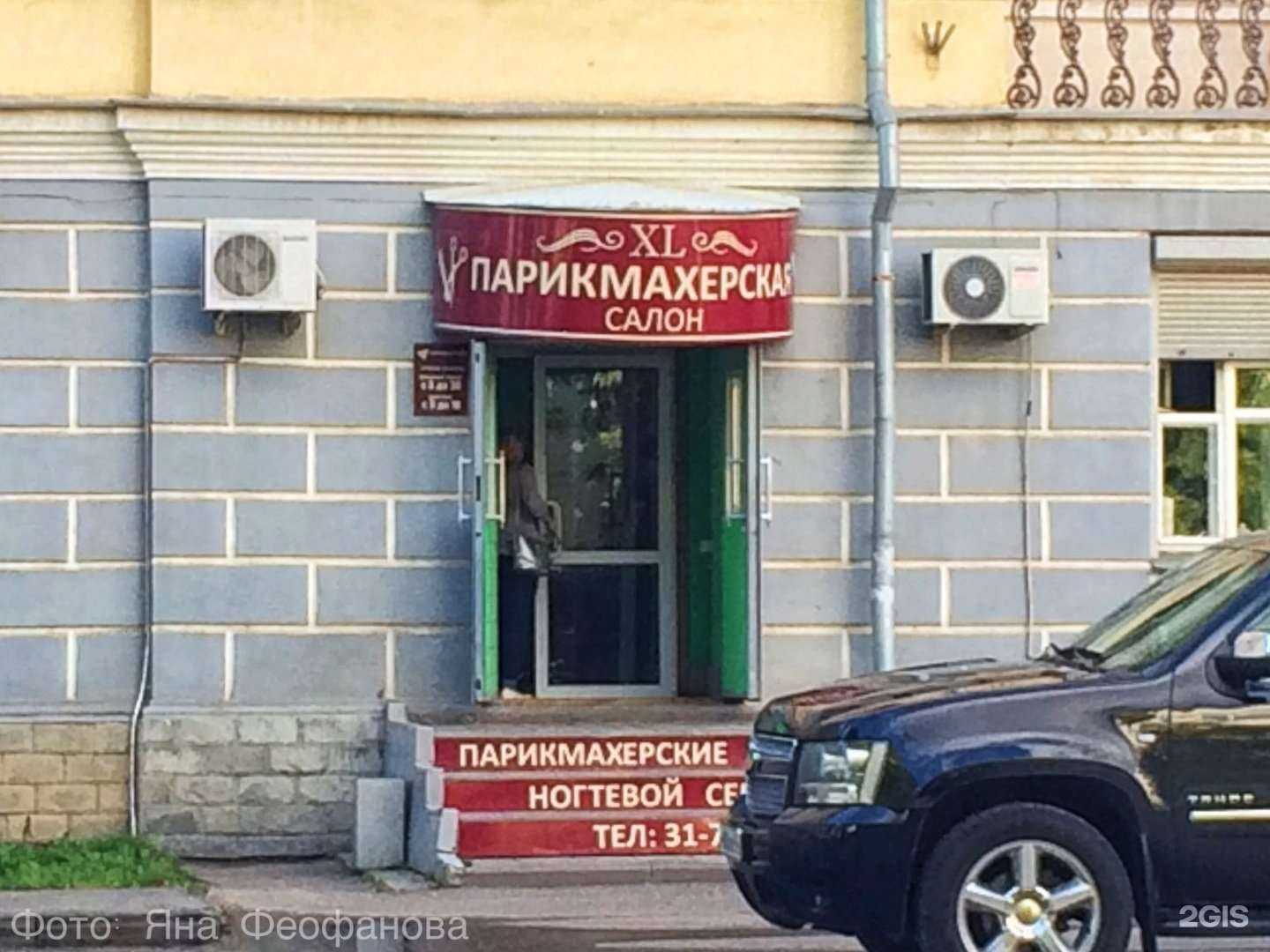 Отзывы на компанию Xl в г. Кострома c фото