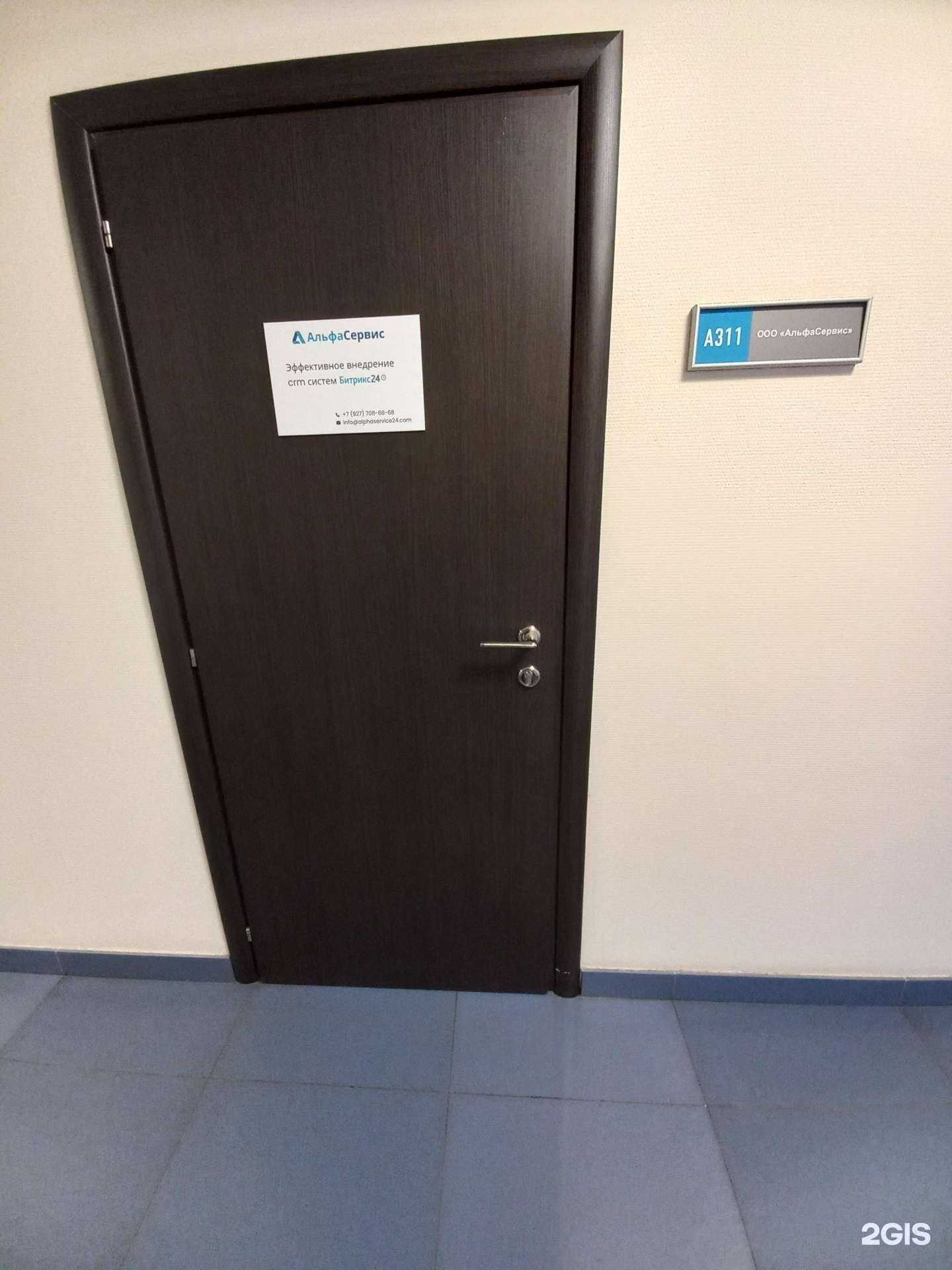 Отзывы на компанию Альфа Сервис в г. Тольятти c фото