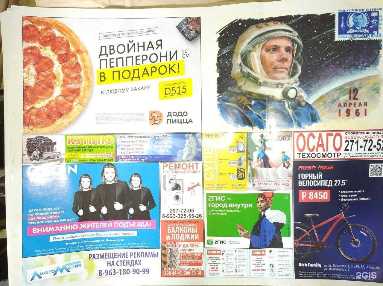 Отзывы на компанию Лифтомания в г. Красноярск c фото