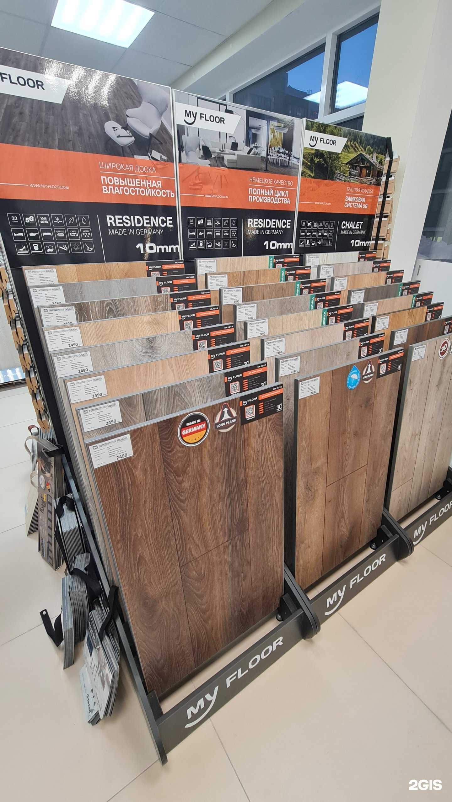 Отзывы на компанию Геометрия Пола в Казани c фото