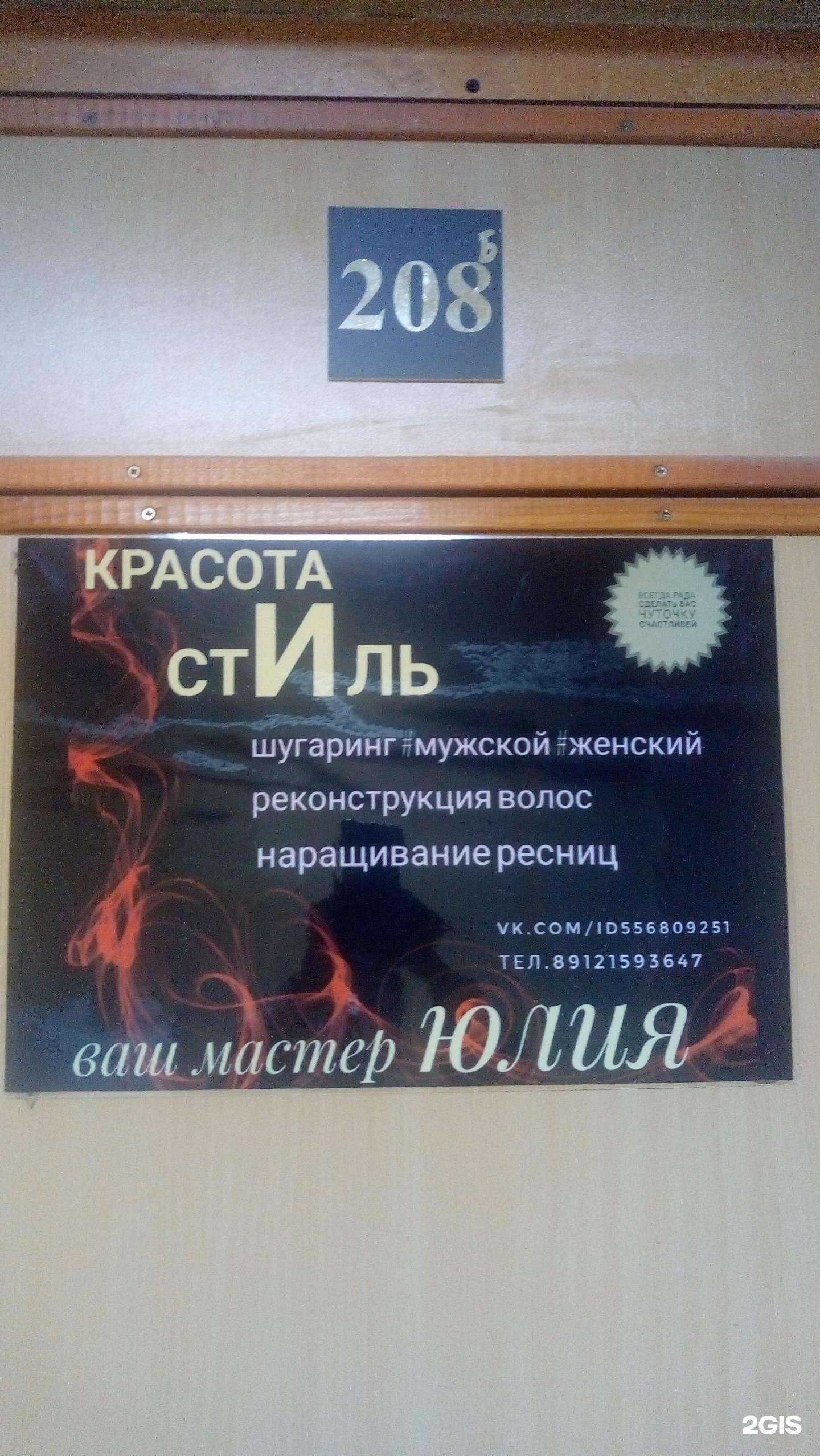 Отзывы на компанию Красота и Стиль в Сыктывкаре c фото