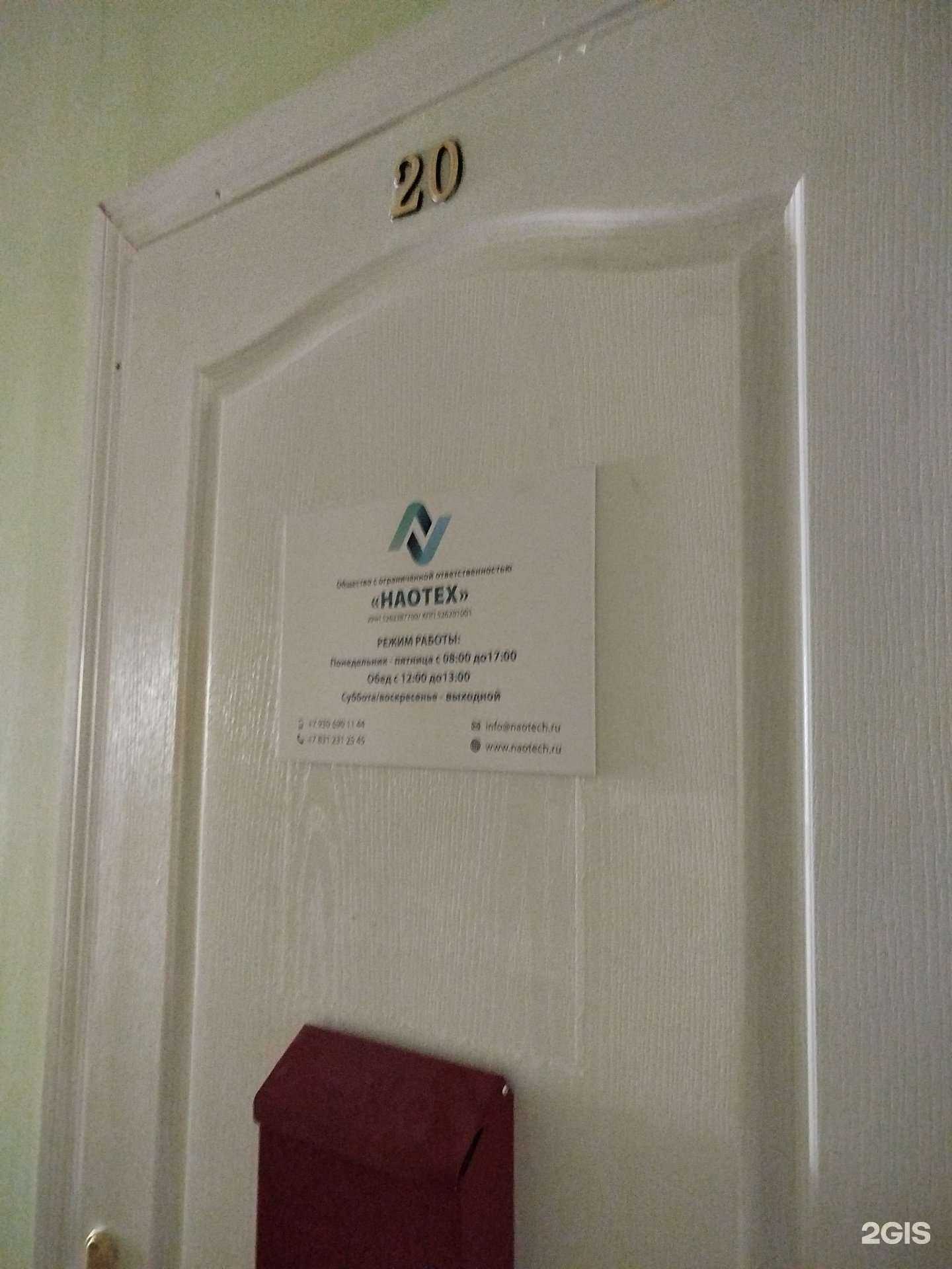 Отзывы на компанию Haotex в Нижнем Новгороде c фото