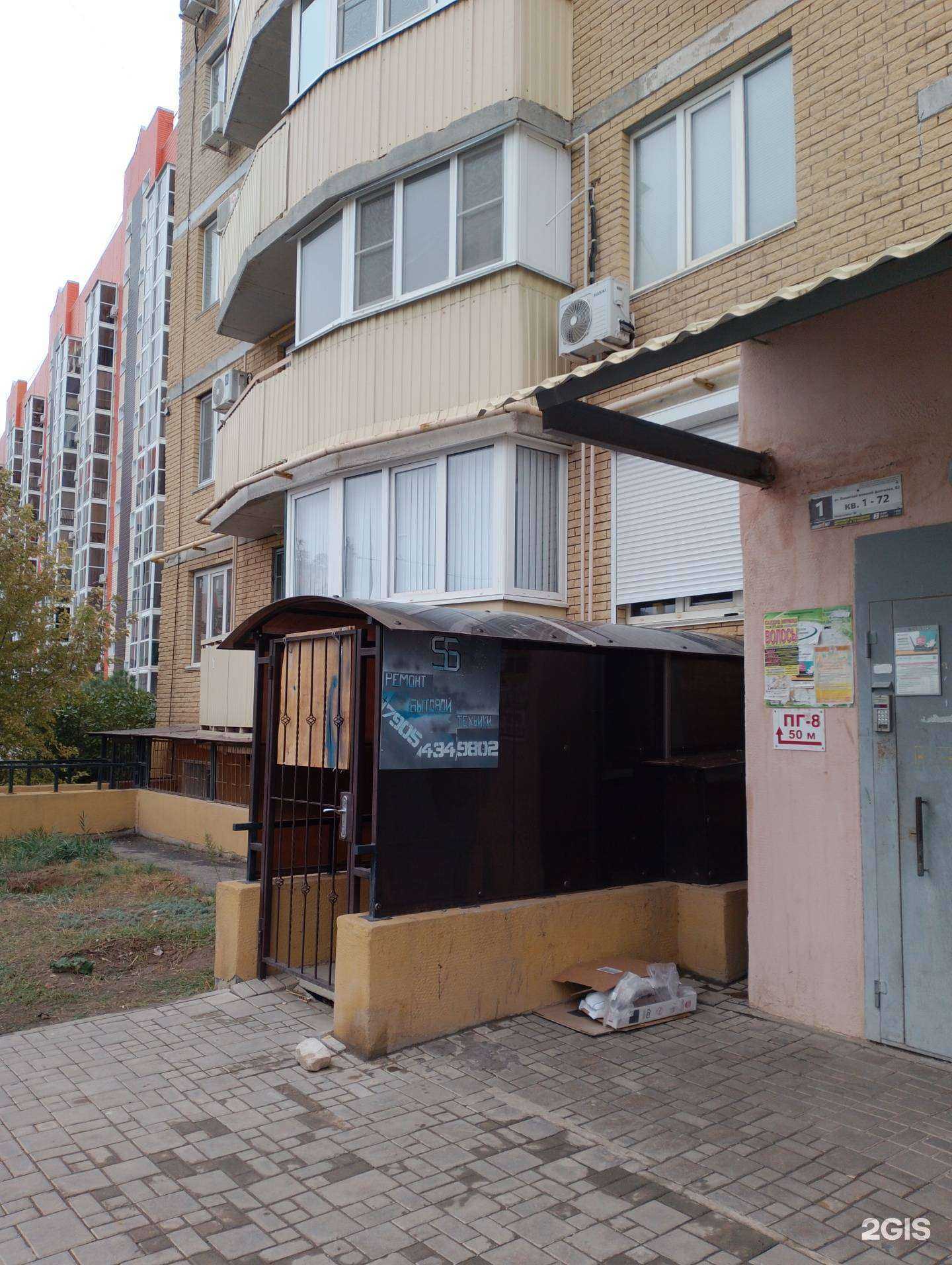 Отзывы на компанию SG Service в Волжском c фото