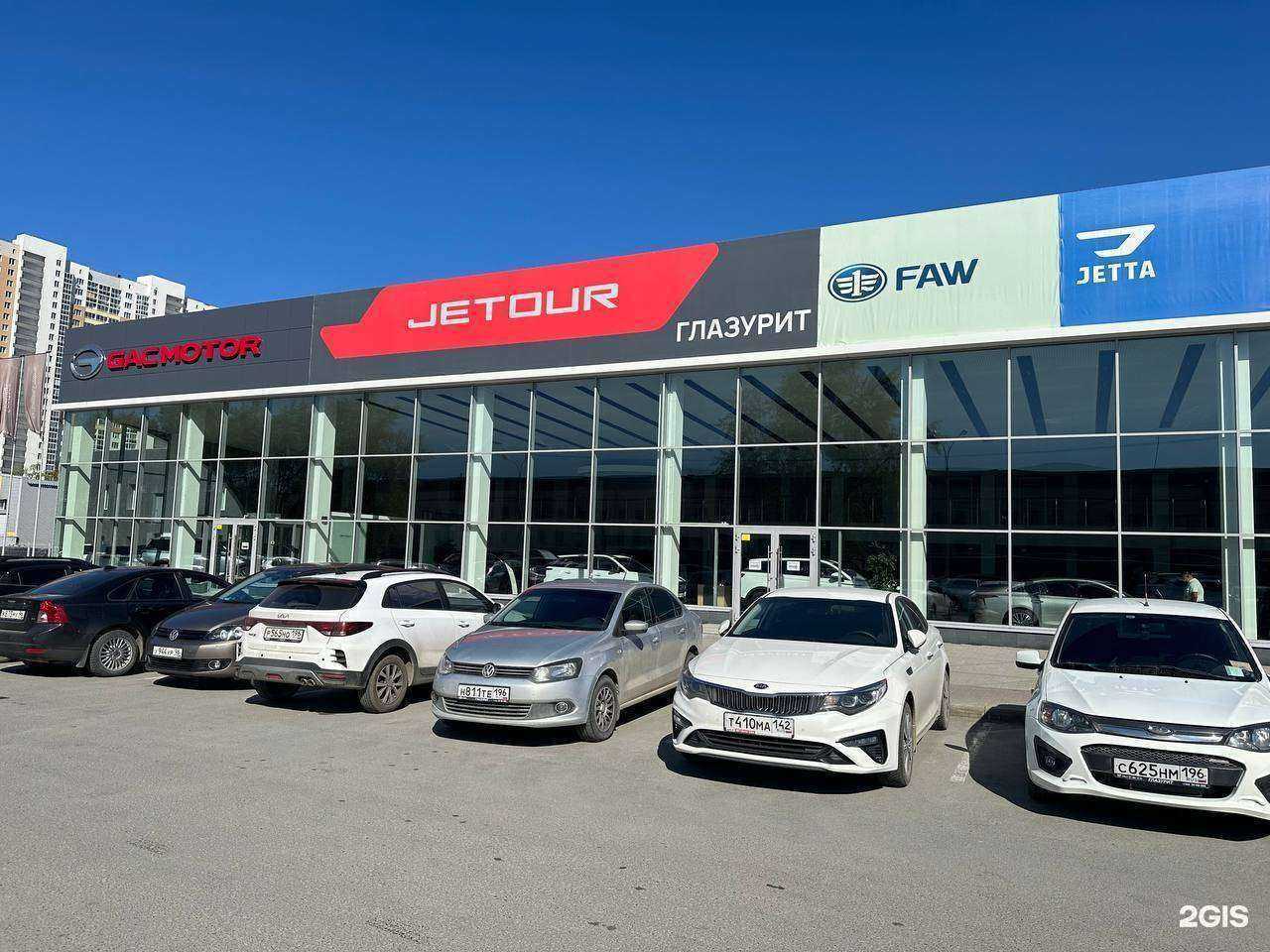 Отзывы на компанию Глазурит в Екатеринбурге c фото