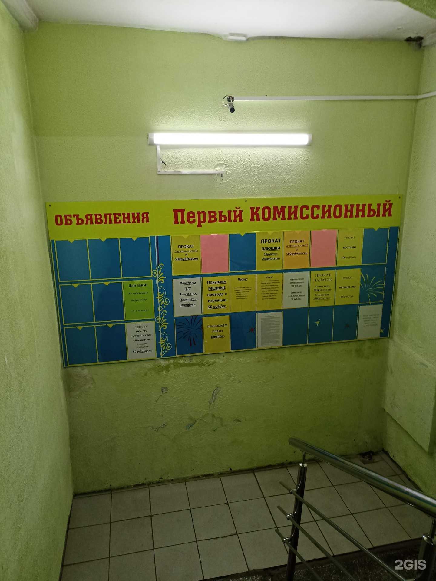 Отзывы на компанию Комиссионный магазин в Зеленогорске c фото