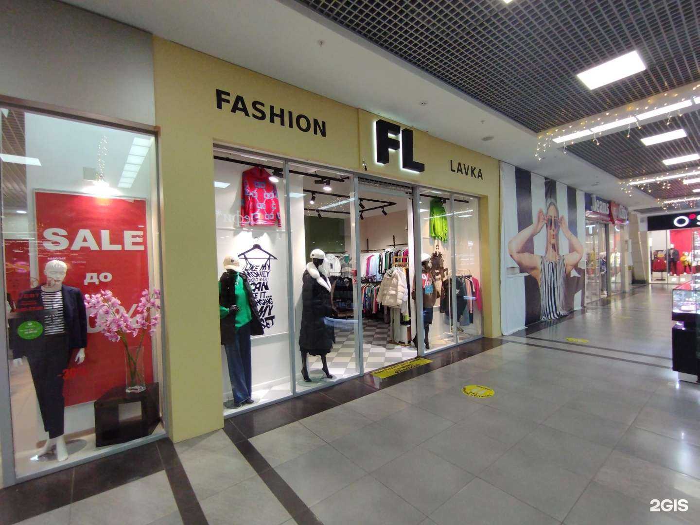 Отзывы на компанию Fashion Lavka в Ростове-на-Дону c фото