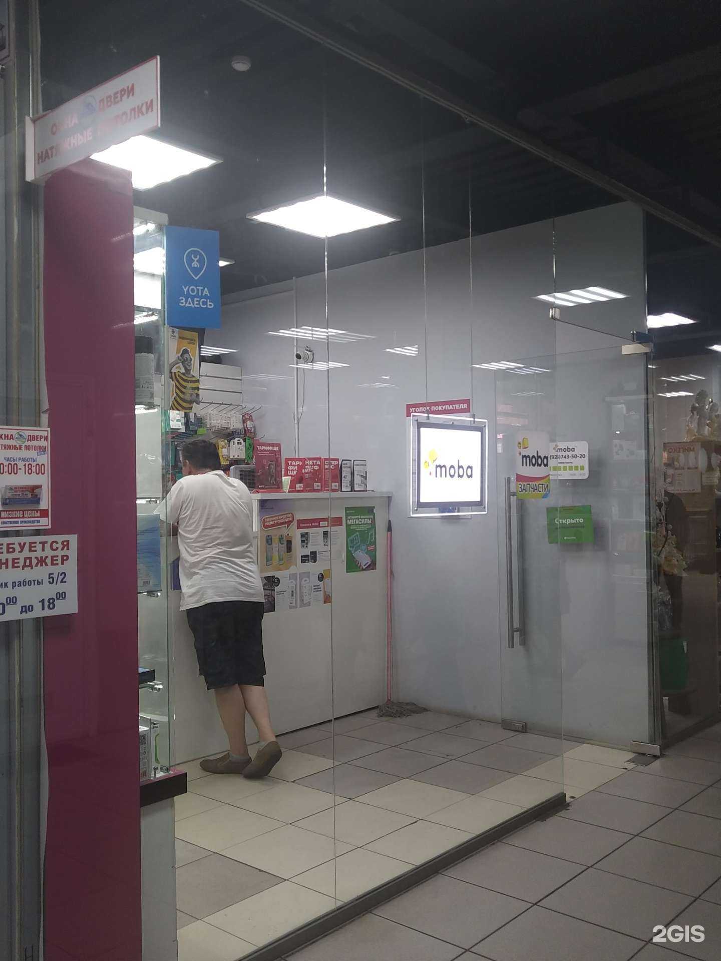 Отзывы на компанию Моба в г. Орехово-Зуево c фото