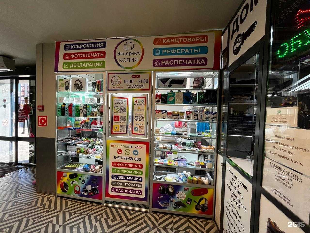 Отзывы на компанию Экспресс копия в г. Коммунарка c фото