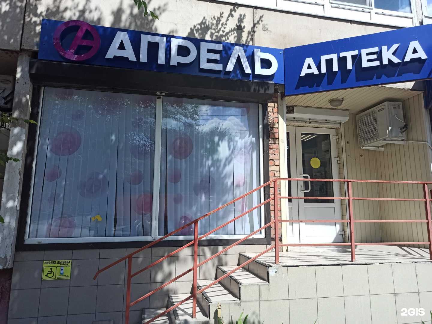 Отзывы на компанию Апрель в г. Тула c фото