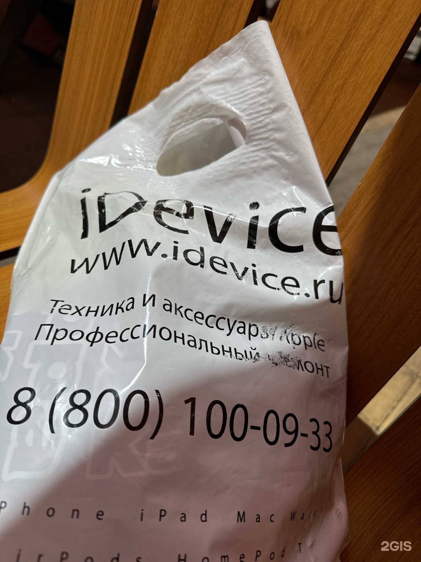 Отзывы на компанию idevice в г. Сочи c фото